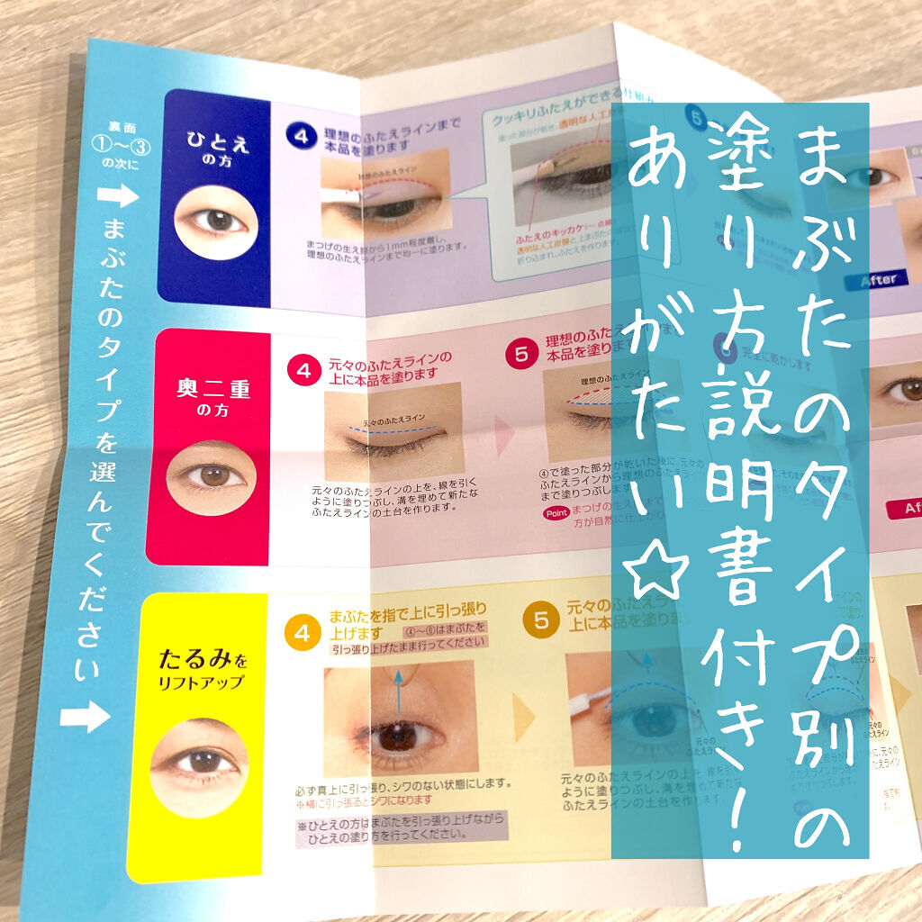 オリシキ アイリッドスキンフィルム		/D-UP/二重まぶた用アイテムを使ったクチコミ（3枚目）