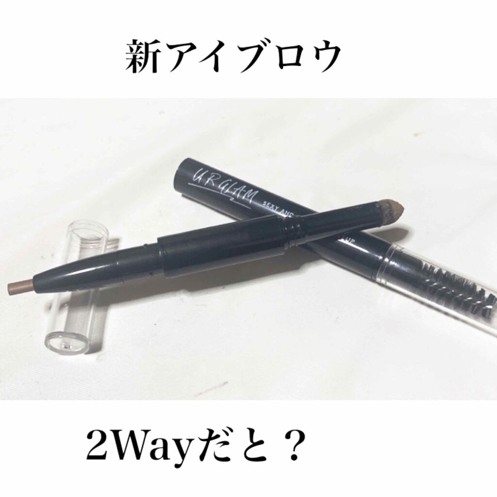 UR GLAM 3WAY EYEBROW PENCIL(3WAYアイブロウペンシル)/U R GLAM/アイブロウペンシルを使ったクチコミ(1枚目)