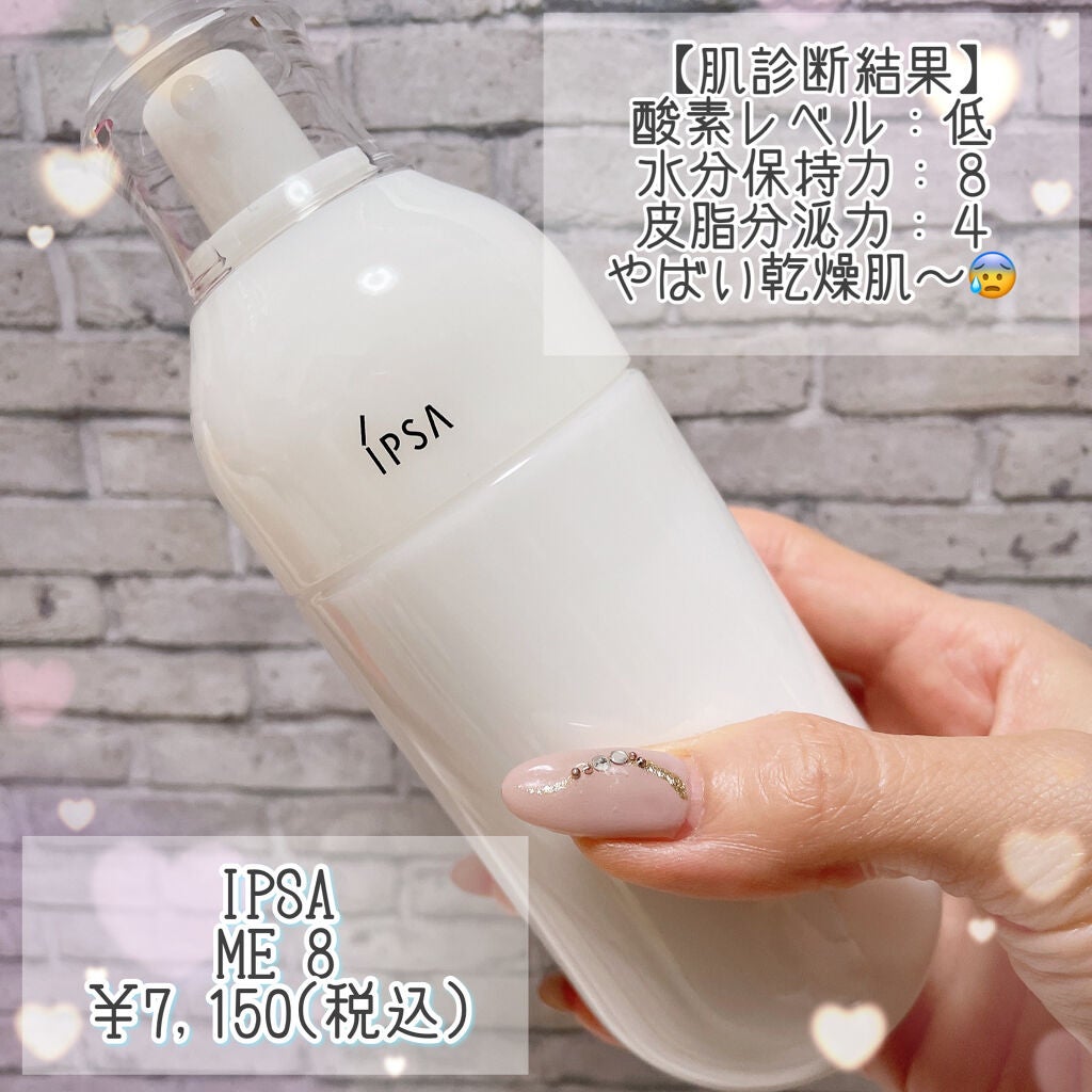 ザ・タイムR アクア/IPSA/化粧水を使ったクチコミ(2枚目)