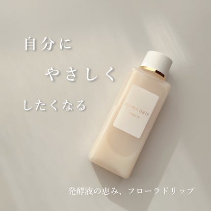 フローラドリップ/ALBION/化粧水を使ったクチコミ(1枚目)
