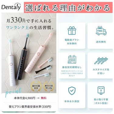 サブスク型電動歯ブラシサービス/デンタリー/電動歯ブラシを使ったクチコミ（5枚目）