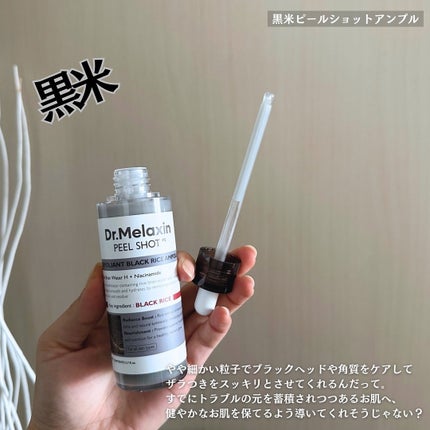 白米ピールショットゴマージュアンプル/Dr.Melaxin/美容液を使ったクチコミ(6枚目)