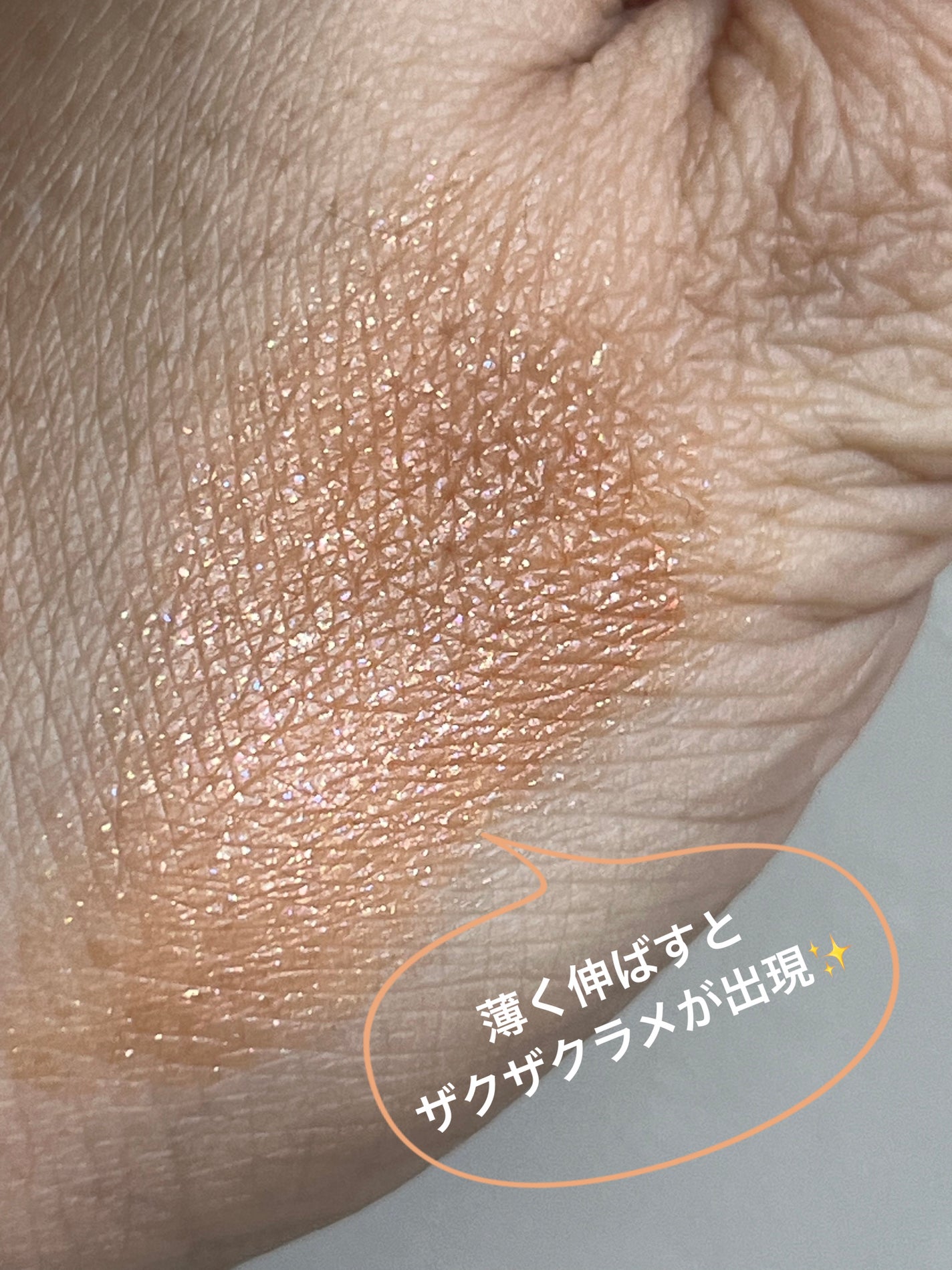 リクイド ラスター アイズ /SUQQU/リキッドアイシャドウを使ったクチコミ(4枚目)