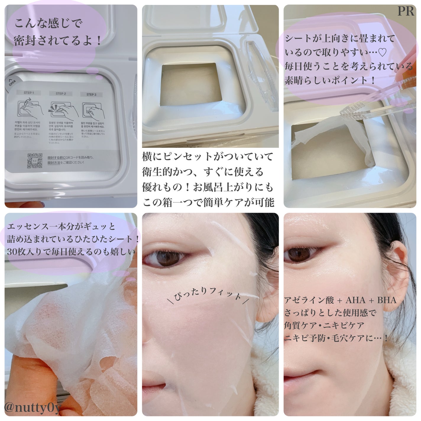 AZケア マスク/VT/シートマスク・パックを使ったクチコミ(2枚目)