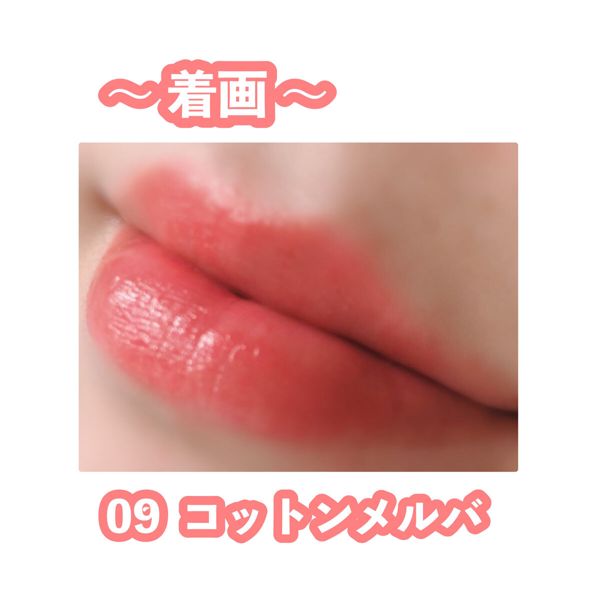 デュイフルウォーターティント/rom&nd/リップティントを使ったクチコミ（3枚目）