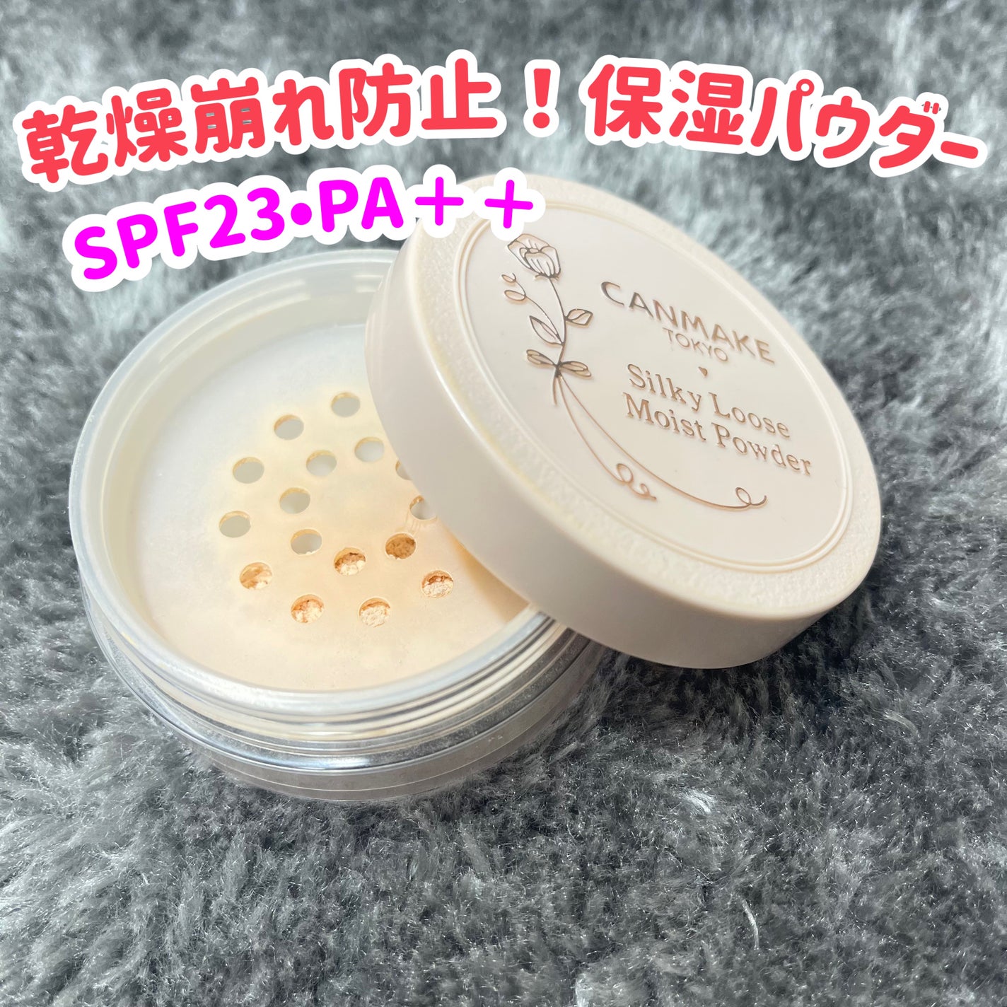 シルキールースモイストパウダー/キャンメイク/ルースパウダーを使ったクチコミ(1枚目)