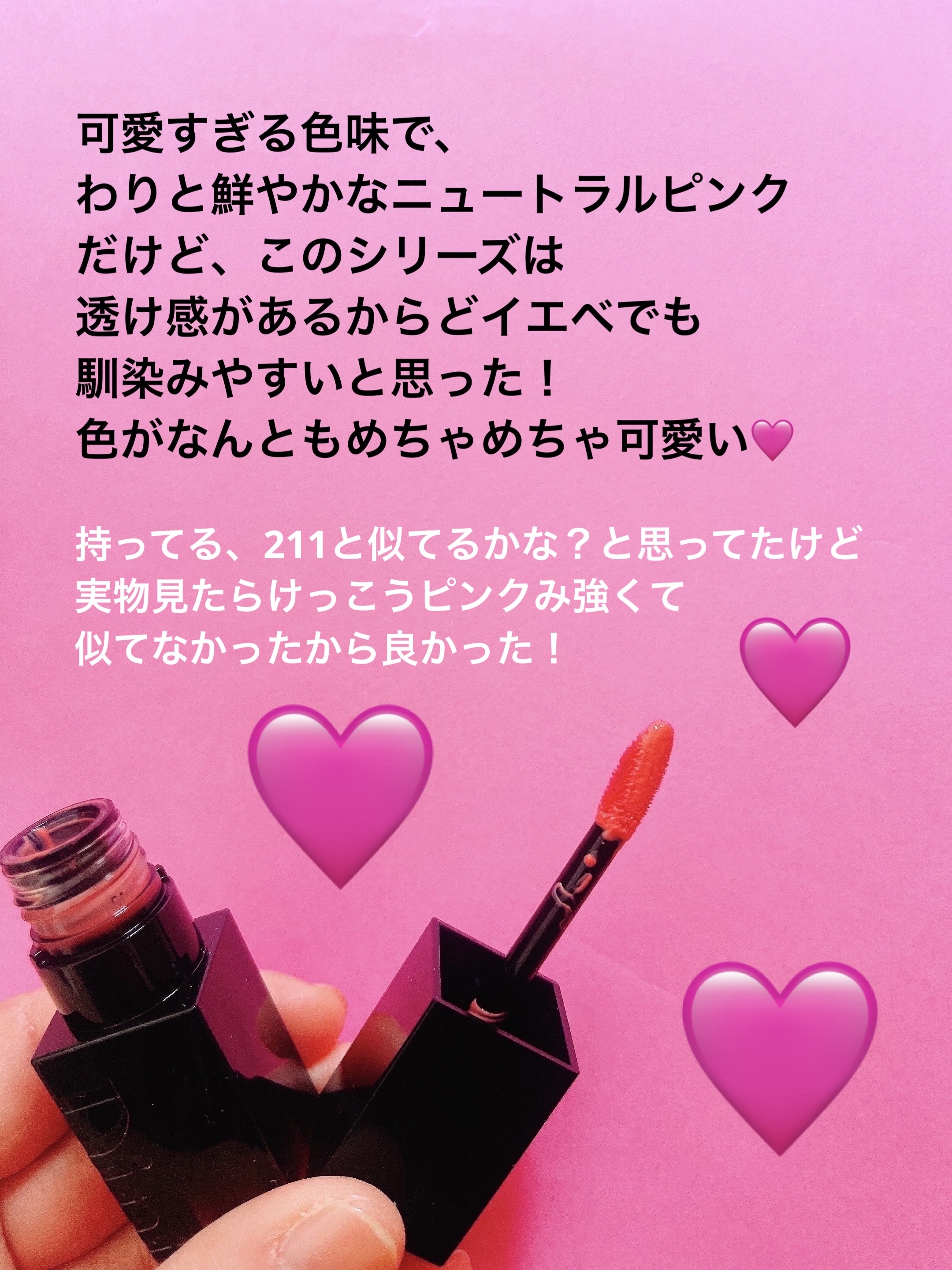 ジューシーラスティングティント/rom&nd/リップティントを使ったクチコミ（2枚目）