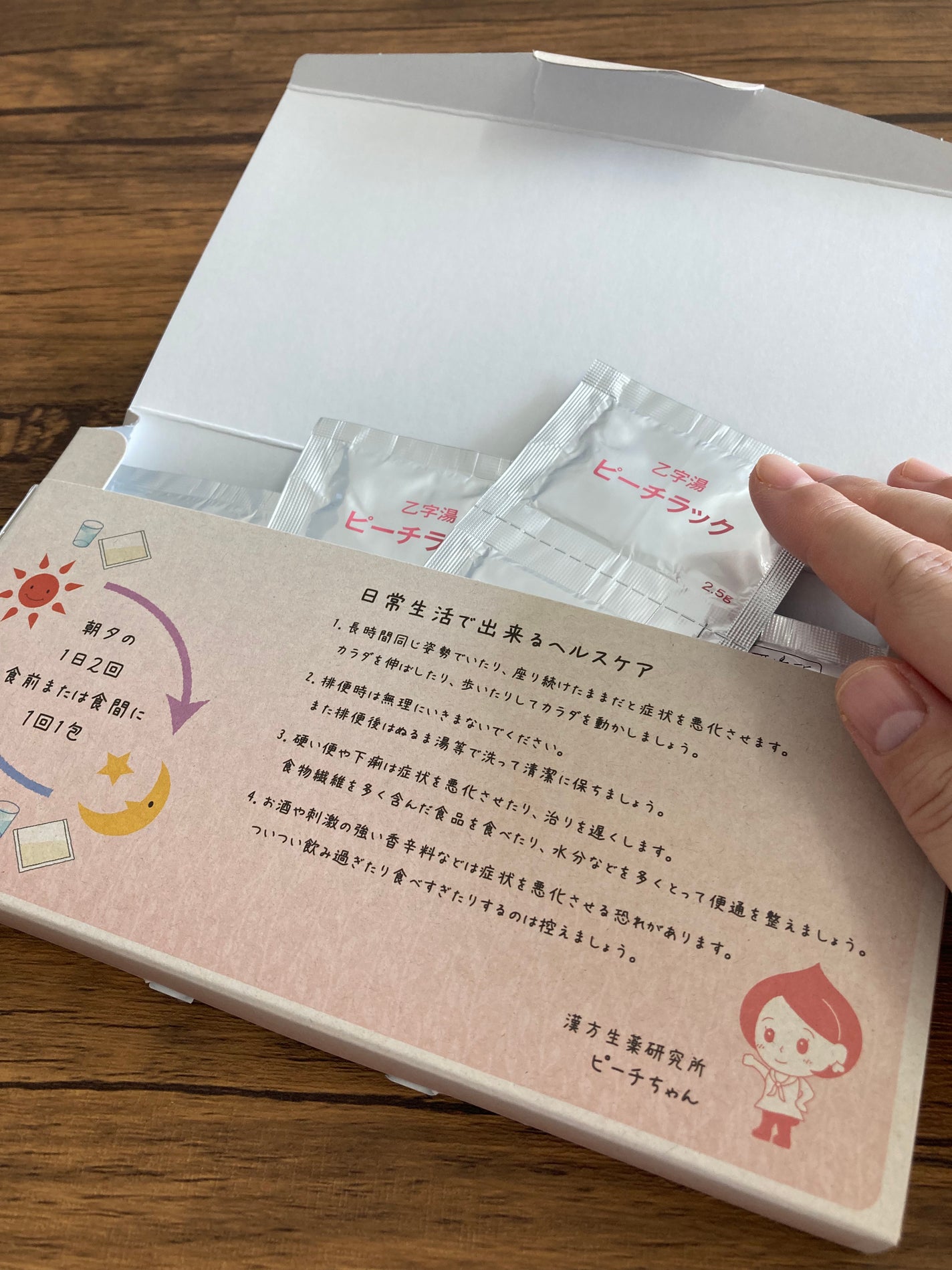 むす on LIPS 「ピーチラックは便通を良くしながら痔の症状を改善してくれる漢方✨..」(3枚目)