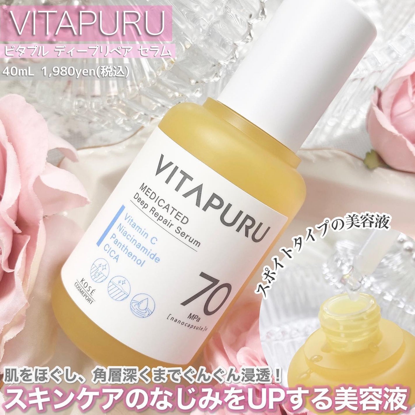 ビタプル リペア エッセンスローション/VITAPURU/化粧水を使ったクチコミ(4枚目)