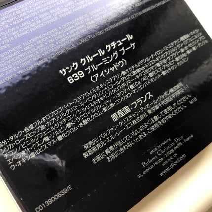 【旧】サンク クルール クチュール/Dior/アイシャドウパレットを使ったクチコミ(7枚目)