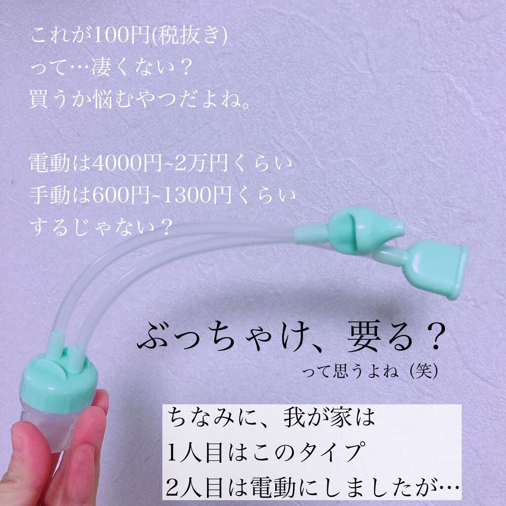 なっちゃん on LIPS 「...▷▶︎▷@daiso_official#ダイソー鼻水..」(2枚目)