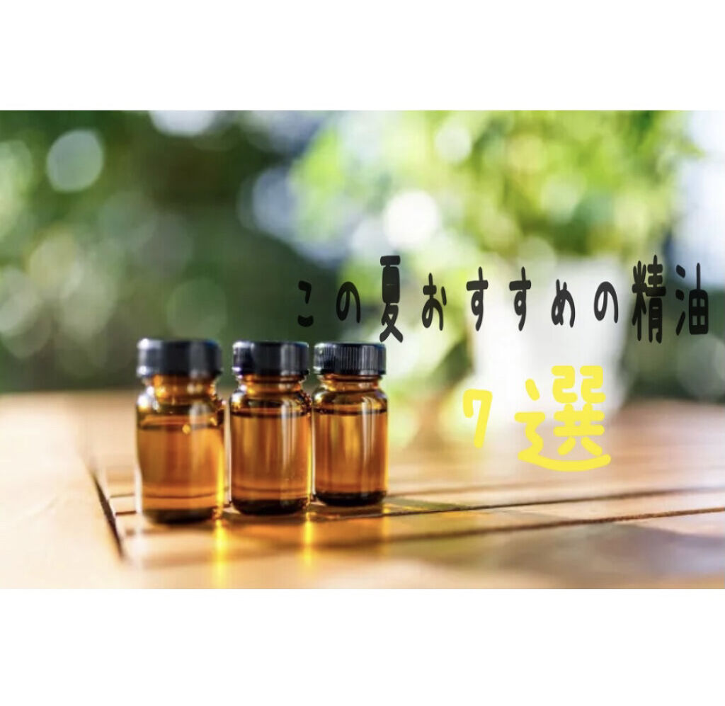 エッセンシャルオイル ベルガモット 5ml /生活の木×AfternoonTea/アロマオイルを使ったクチコミ（1枚目）