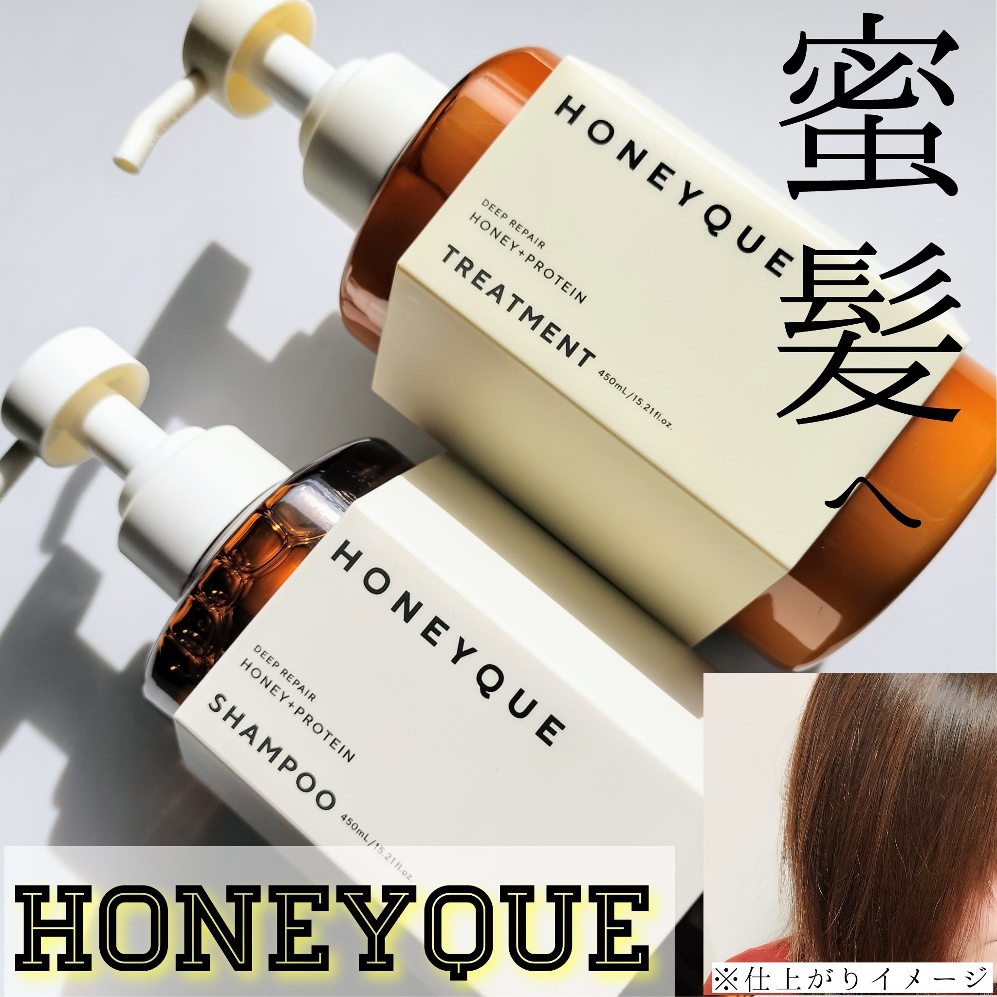 ディープリペア シャンプー モイスト／ヘアトリートメント モイスト/ハニーク/市販シャンプーを使ったクチコミ（1枚目）