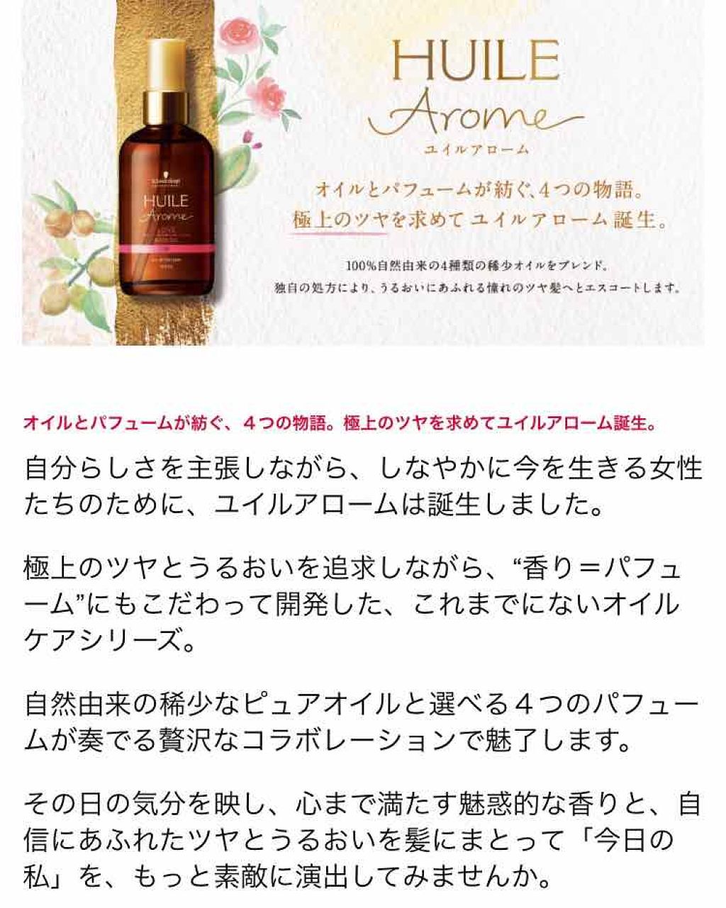 ユイルアローム/シュワルツコフ プロフェッショナル/シャンプー・コンディショナーを使ったクチコミ（2枚目）