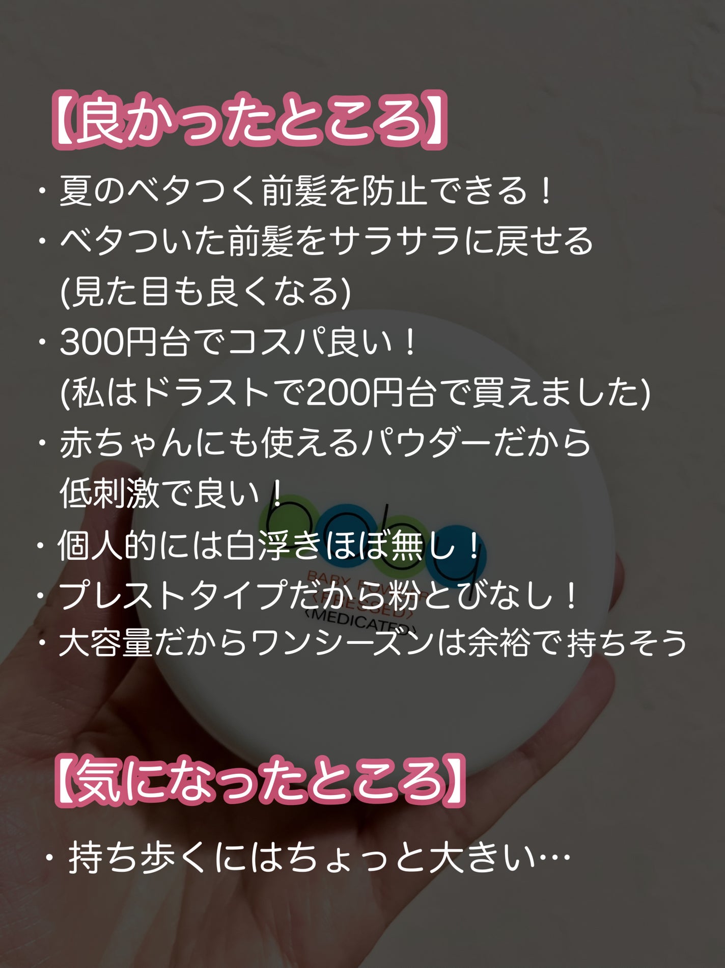 資生堂ベビーパウダー(プレスド)/ベビー/ボディパウダーを使ったクチコミ(5枚目)