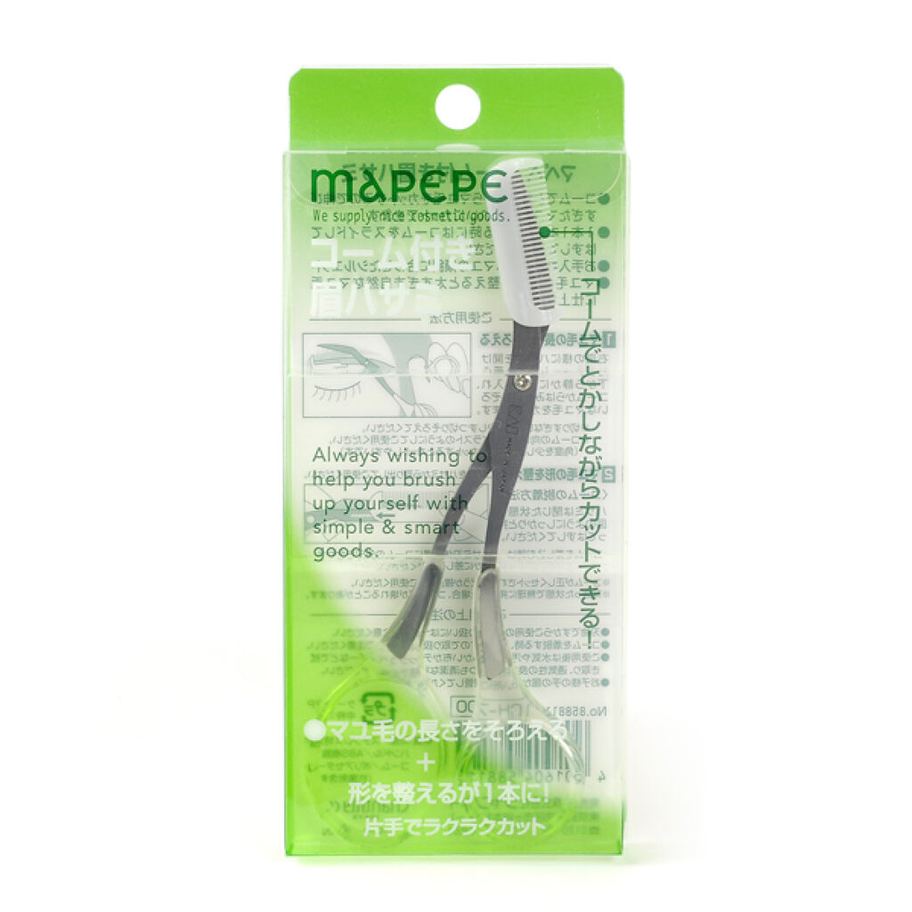 マペペ コーム付き眉ハサミ