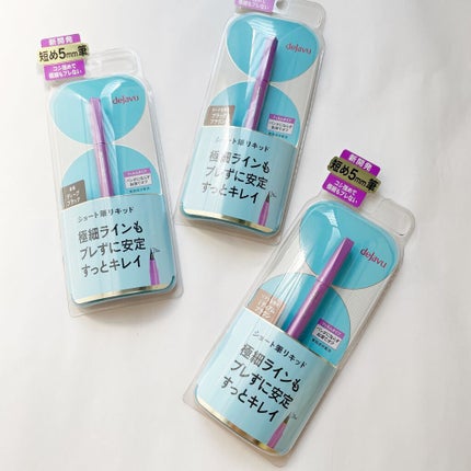 「密着アイライナー」ショート筆リキッド/デジャヴュ/リキッドアイライナーを使ったクチコミ(5枚目)