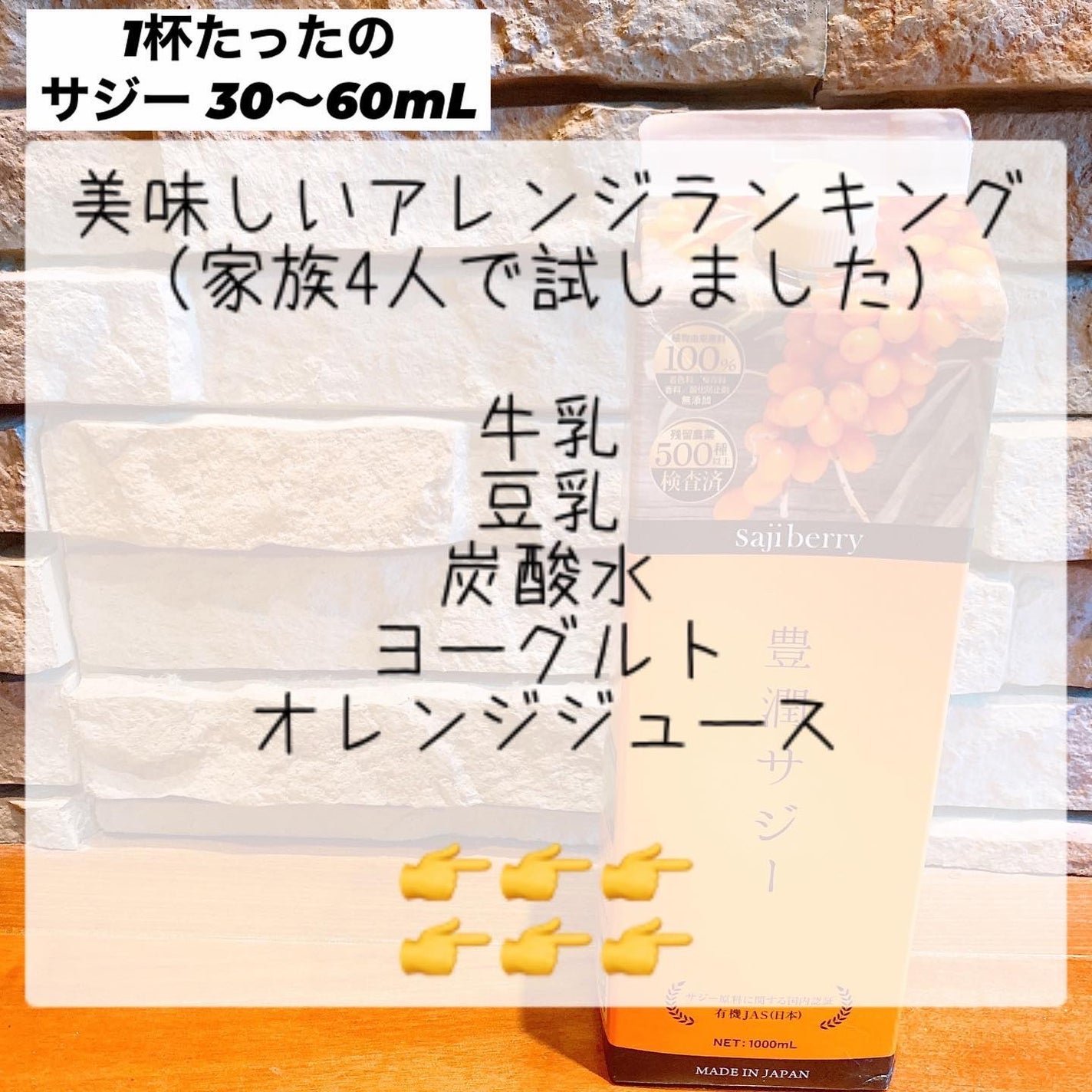 豊潤サジー/フィネス/ドリンクを使ったクチコミ(2枚目)