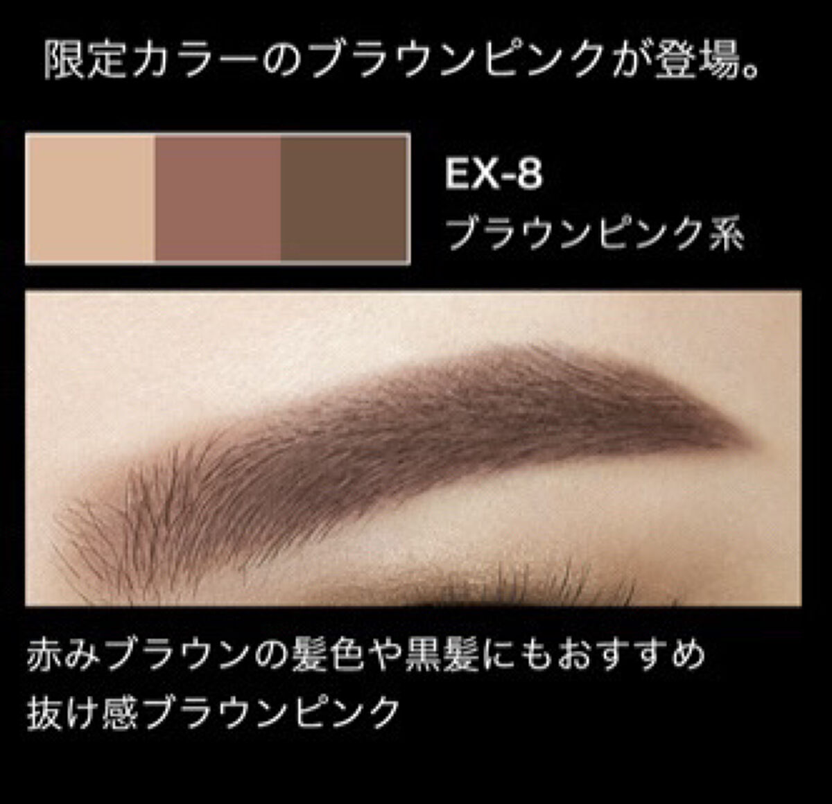 ケイト デザイニングアイブロウ3D EX-8 ブラウンピンク系(本体)/KATE/パウダーアイブロウを使ったクチコミ（3枚目）