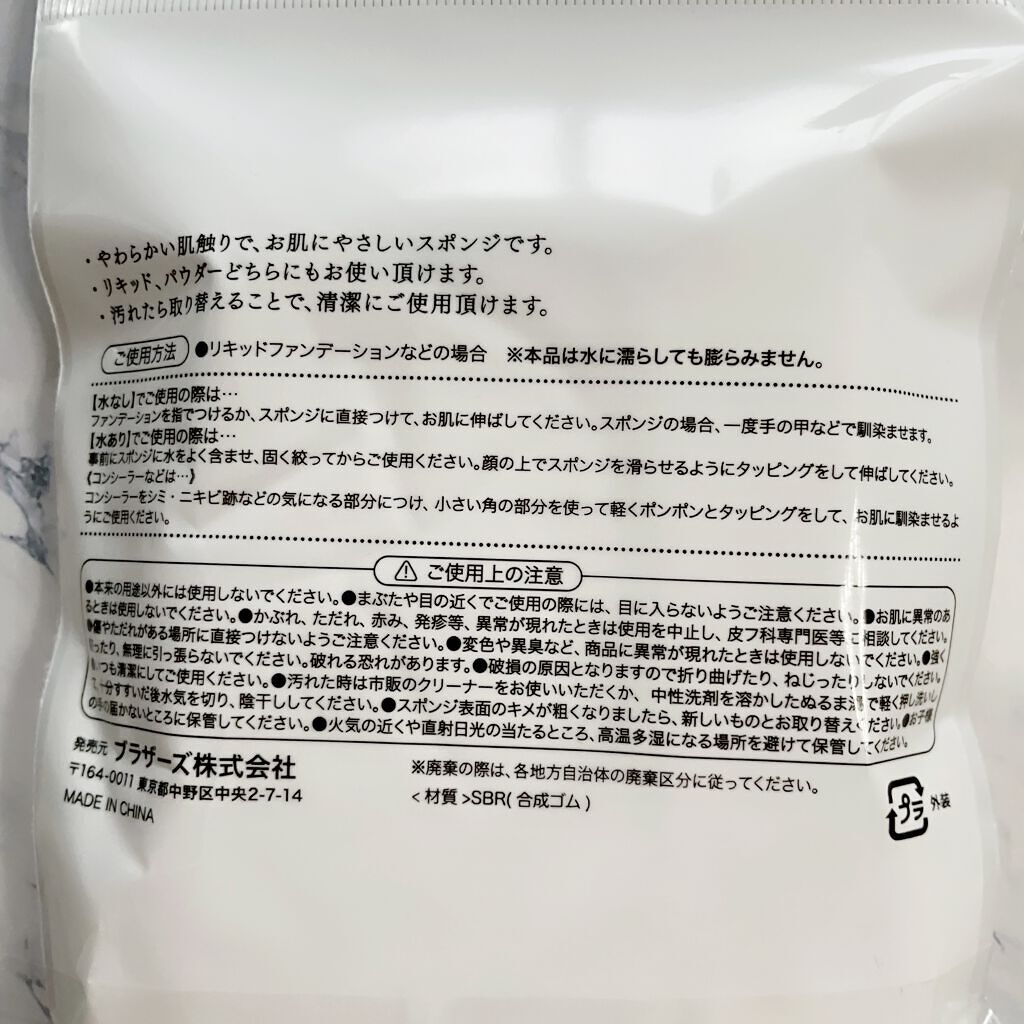 使い捨てパフ ハウス型 10P/セリア/パフ・スポンジを使ったクチコミ（2枚目）