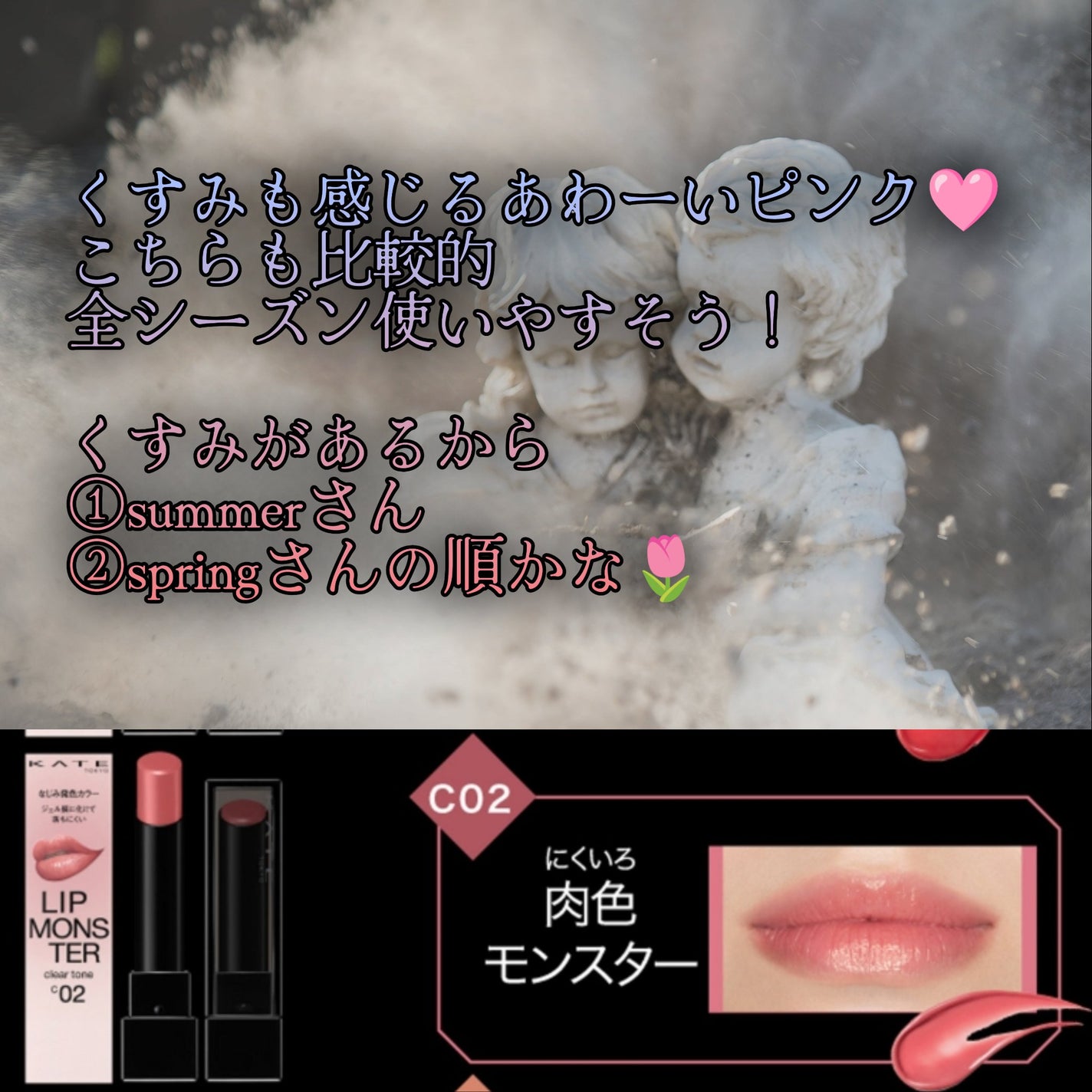 リップモンスター クリアトーン/KATE/口紅を使ったクチコミ(4枚目)