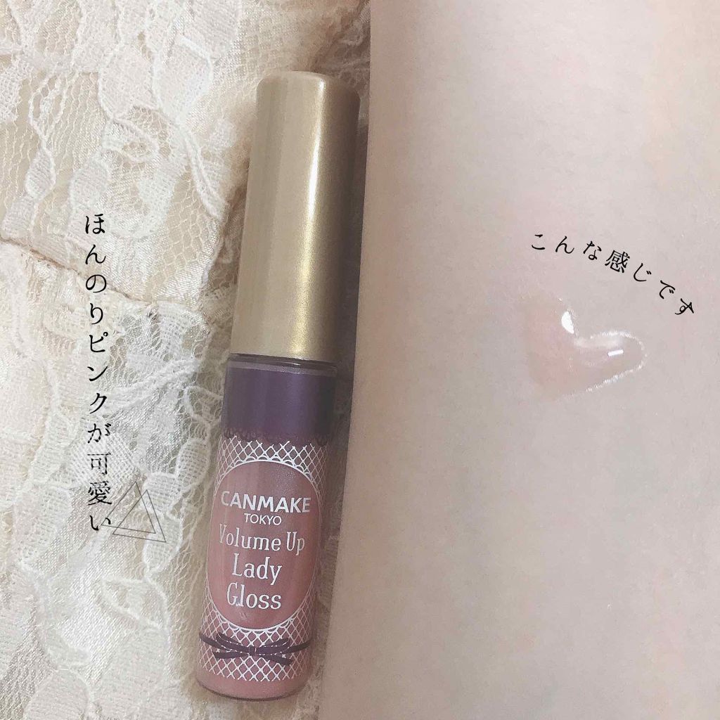 ボリュームアップレディグロス/キャンメイク/リップグロスを使ったクチコミ(3枚目)