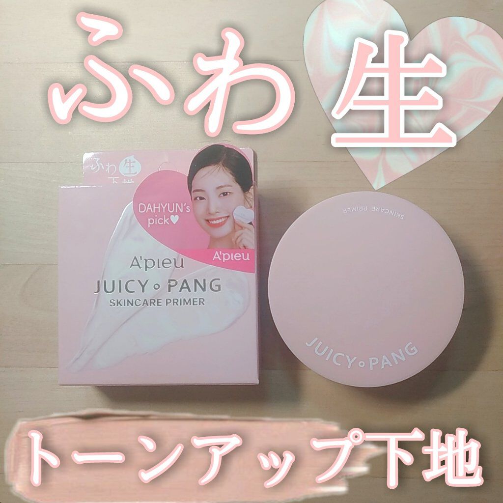 ジューシーパン スキンケアプライマー/A’pieu/化粧下地を使ったクチコミ（1枚目）