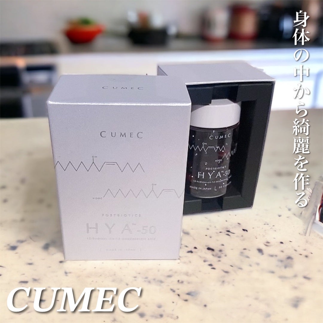HYA-50 インナービューティサプリ/CUMEC/健康サプリメントを使ったクチコミ(1枚目)