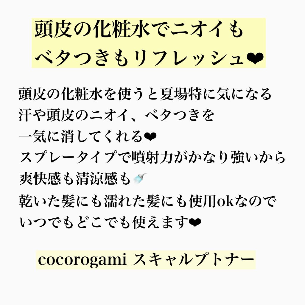 を使ったクチコミ（3枚目）