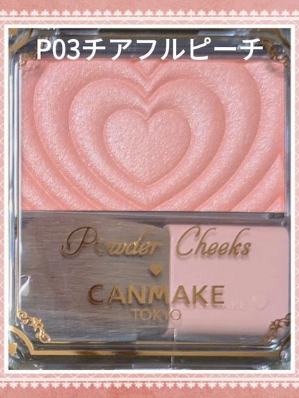 パウダーチークス/キャンメイク/パウダーチークを使ったクチコミ(6枚目)