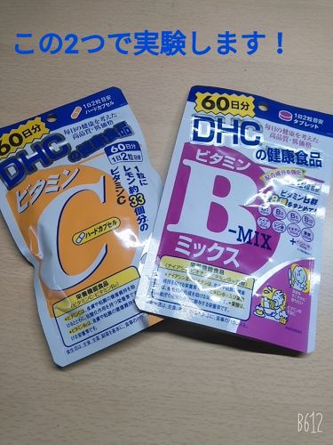 ビタミンbミックス Dhcを使った口コミ 2度目の登場 あお どぅえす今 By 草通り越して花鼻咲き誇って夢 脂性肌 10代前半 Lips ビタミンbミックス Dhcを使った口コミ 2度目の登場 あお どぅえす今 By 草通り越して花鼻咲き誇って夢 脂性肌 10代前半 Lips