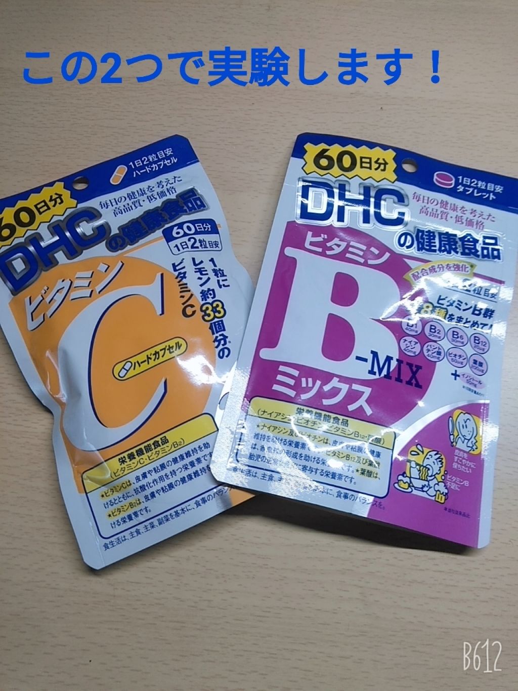 DHC ビタミンBミックス/DHC/美容サプリメントを使ったクチコミ(2枚目)