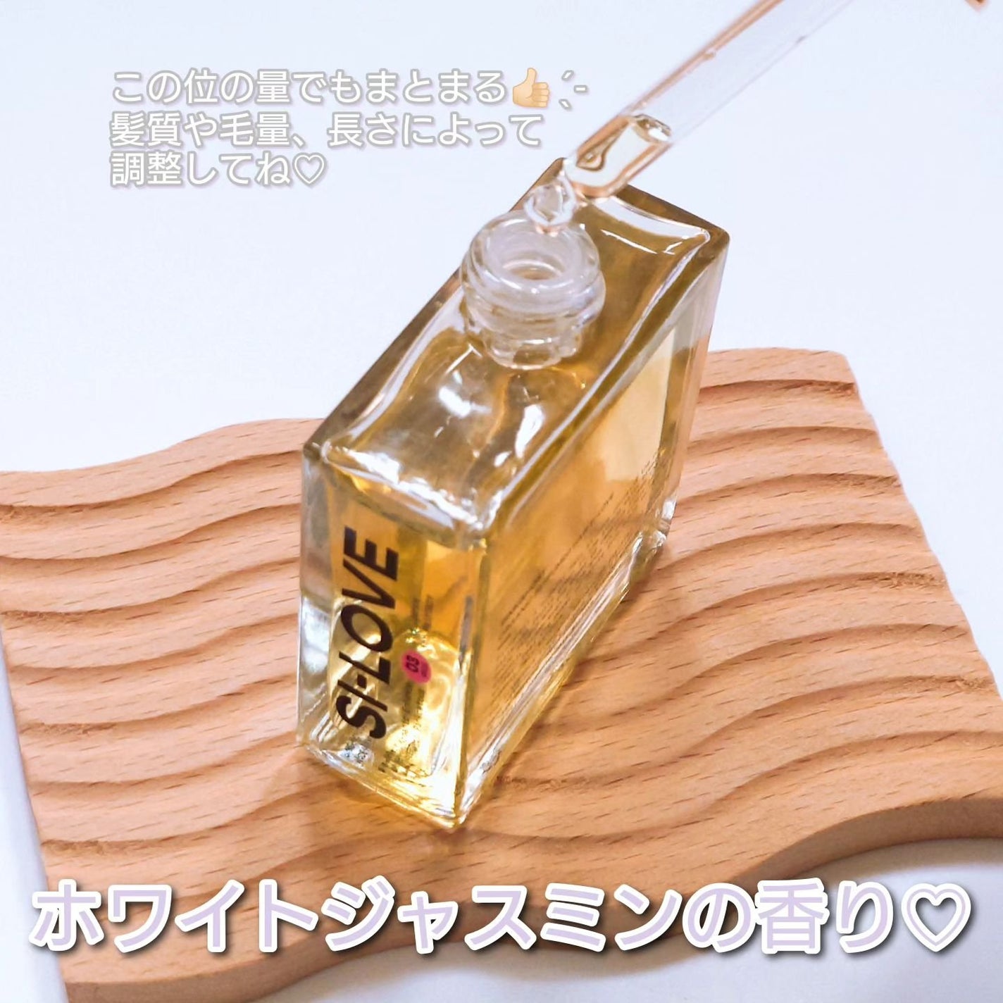 オーガニックヘアシロップ/PINKGHOST/ヘアオイルを使ったクチコミ(3枚目)