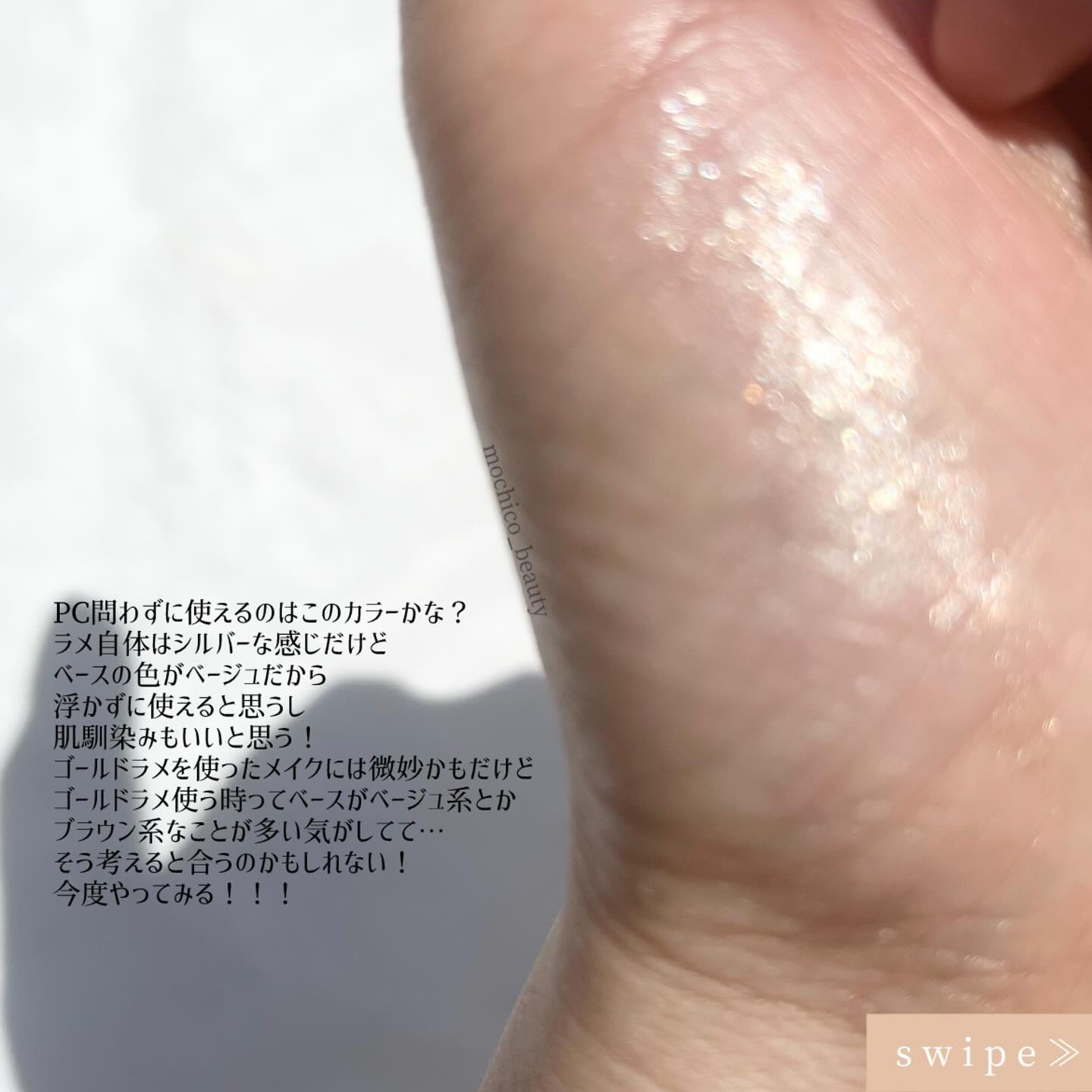 i'm Stick Shadow Glitterr 01 オータムシャンパン/i’m meme/スティックアイシャドウを使ったクチコミ（3枚目）