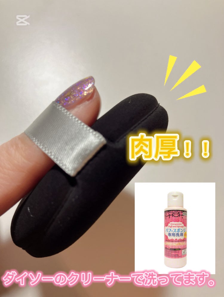 マルチファンデパフ 2P/ロージーローザ/パフ・スポンジを使ったクチコミ(2枚目)