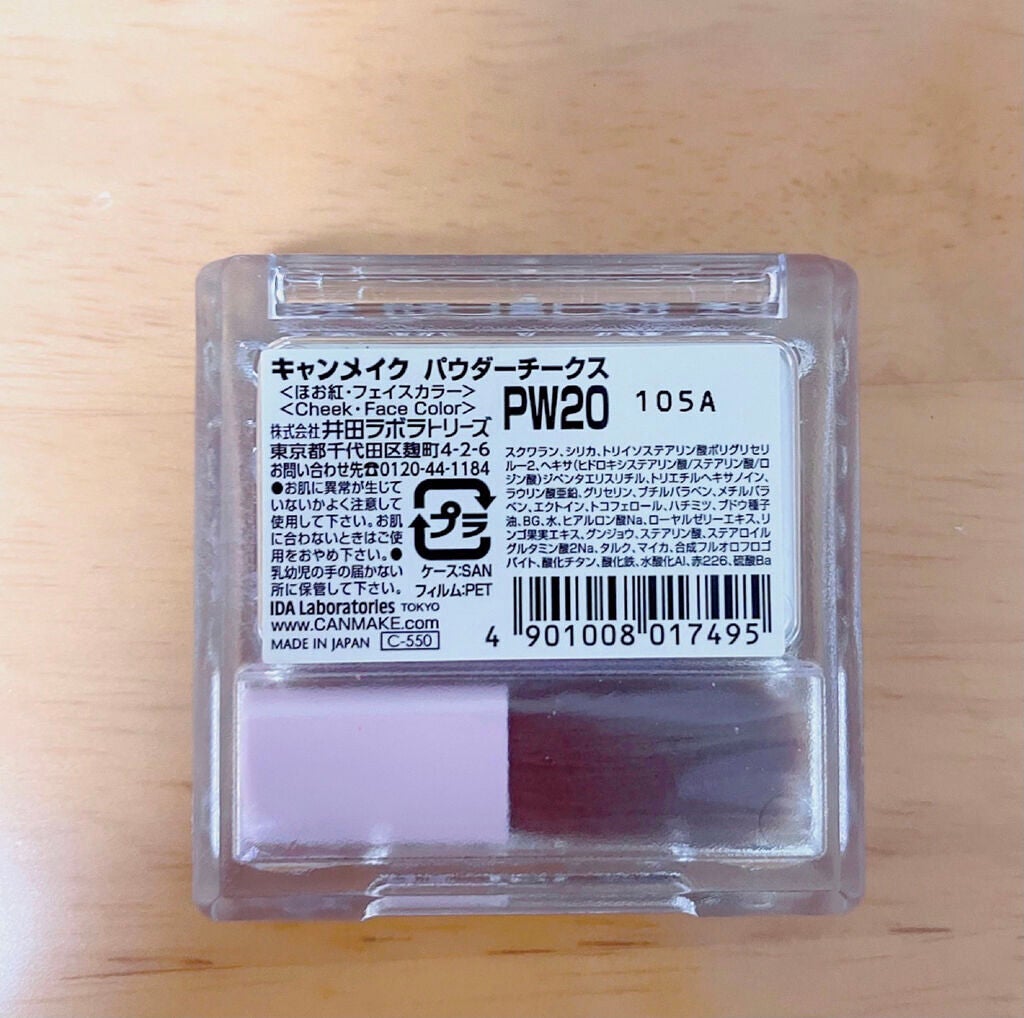 【旧品】パウダーチークス/キャンメイク/パウダーチークを使ったクチコミ(3枚目)