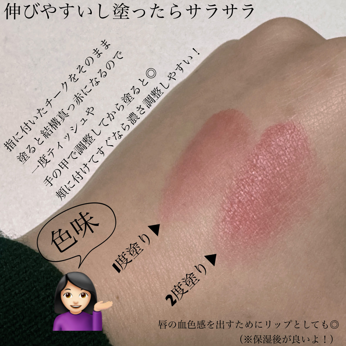 クリームチーク（クリアタイプ）/キャンメイク/ジェル・クリームチークを使ったクチコミ（2枚目）