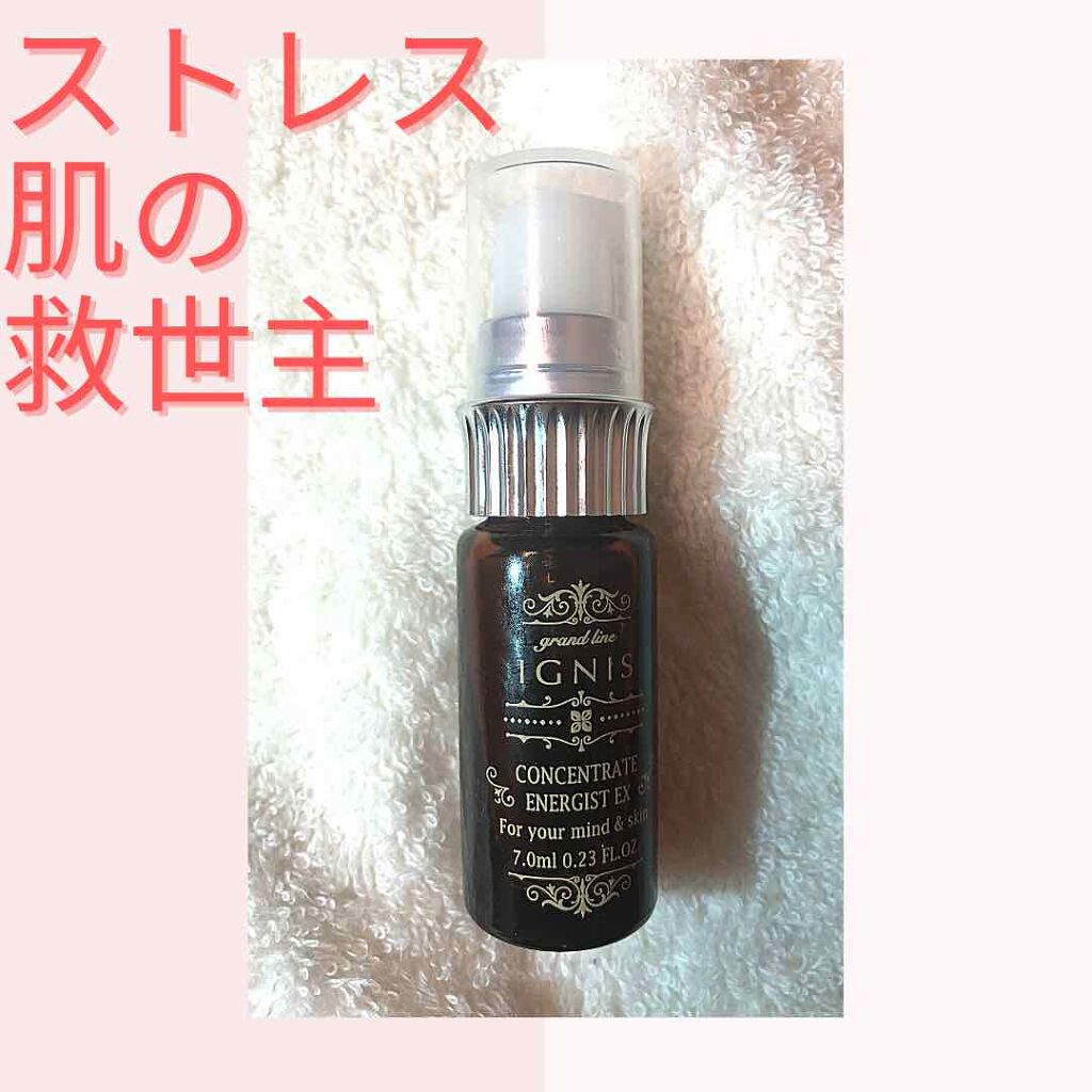コンセントレート エナジスト EX/IGNIS/美容液を使ったクチコミ(1枚目)