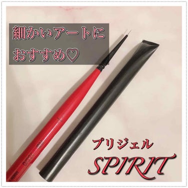 プリジェル PRE GEL SPIRIT RB 100/0のクチコミ「こんにちわ♡

前回痛ネイルをやった際に使用した筆のご紹介です🤗💕

◇プリジェル　SPIRI.....」（1枚目）