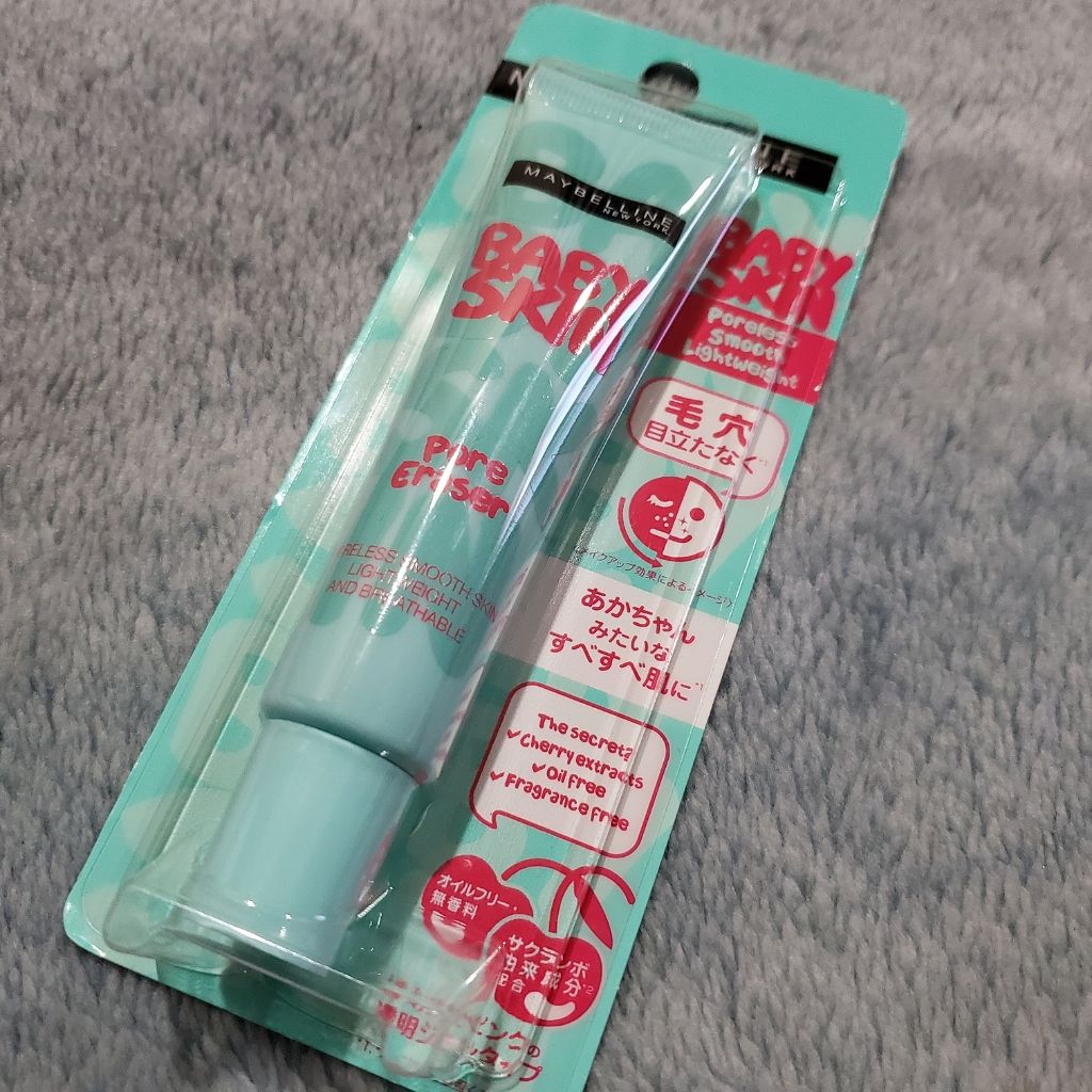 ポアプライマー/MAYBELLINE NEW YORK/化粧下地を使ったクチコミ（1枚目）