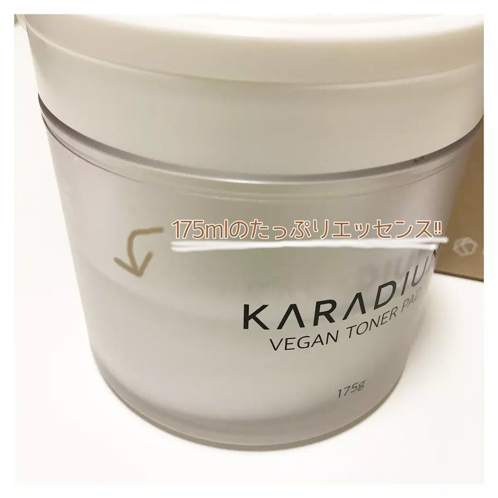 ヴィーガントナーパッド/karadium/トナーパッドを使ったクチコミ(2枚目)