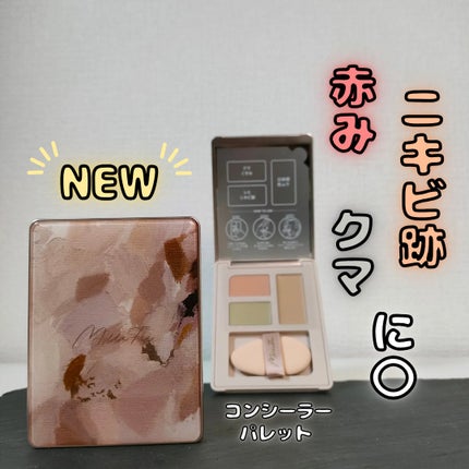 シークレットコンシーラーパレット/MilleFée/パレットコンシーラーを使ったクチコミ(1枚目)