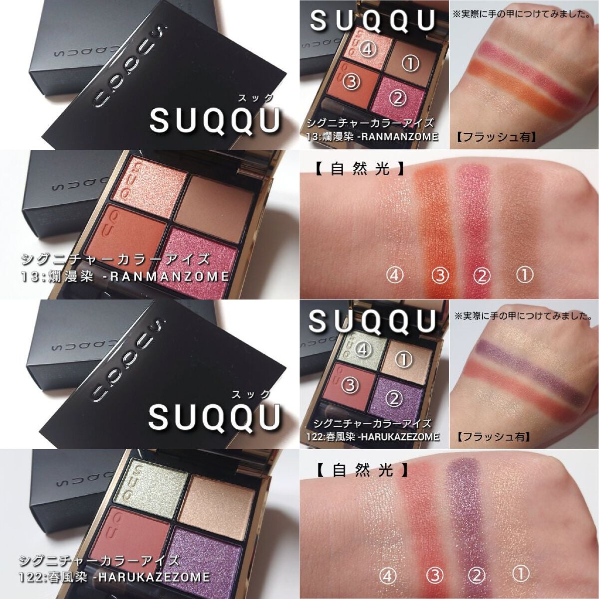 シグニチャー カラー アイズ/SUQQU/アイシャドウパレットを使ったクチコミ(8枚目)