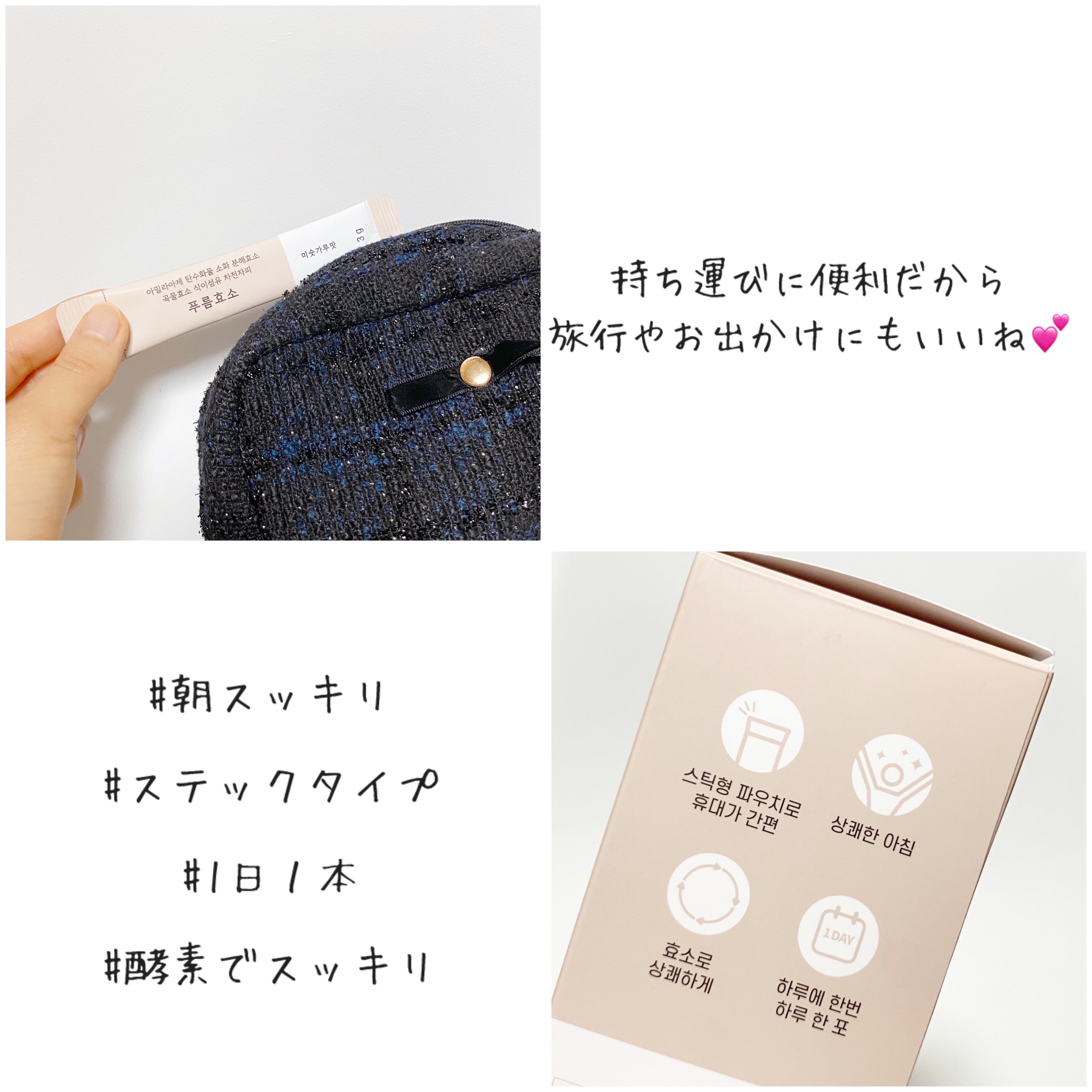 プルム酵素/PRUMWELLNESS/健康サプリメントを使ったクチコミ（3枚目）