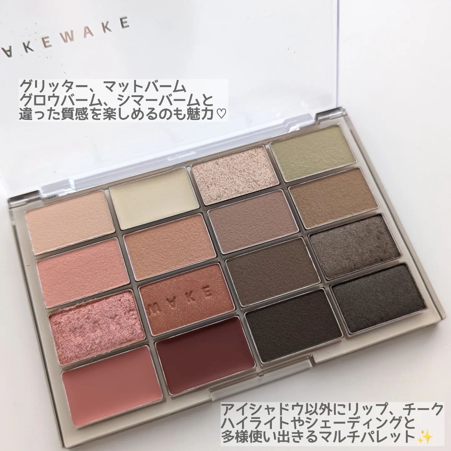 ソフトブラーリングアイパレット/wakemake/アイシャドウパレットを使ったクチコミ（3枚目）