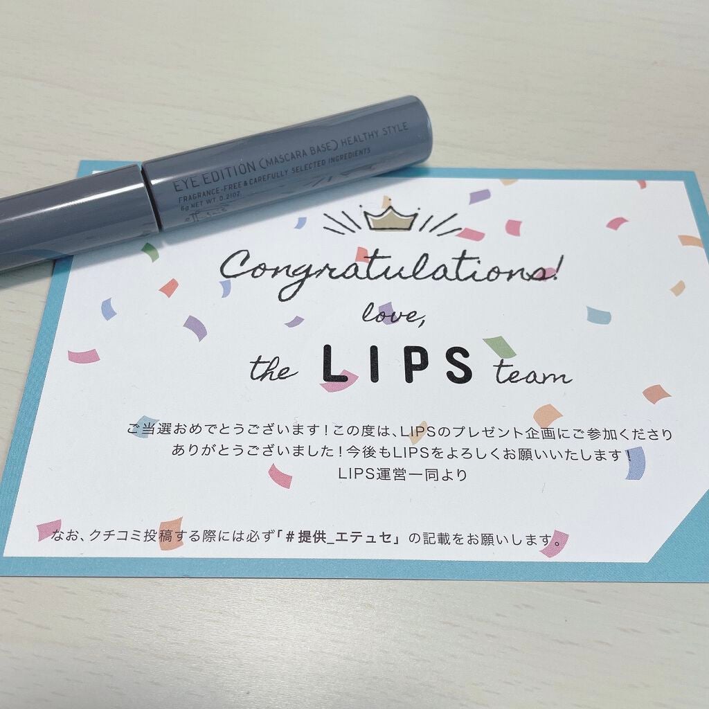 エテュセ アイエディション (マスカラベース)/ettusais/マスカラ下地を使ったクチコミ(1枚目)