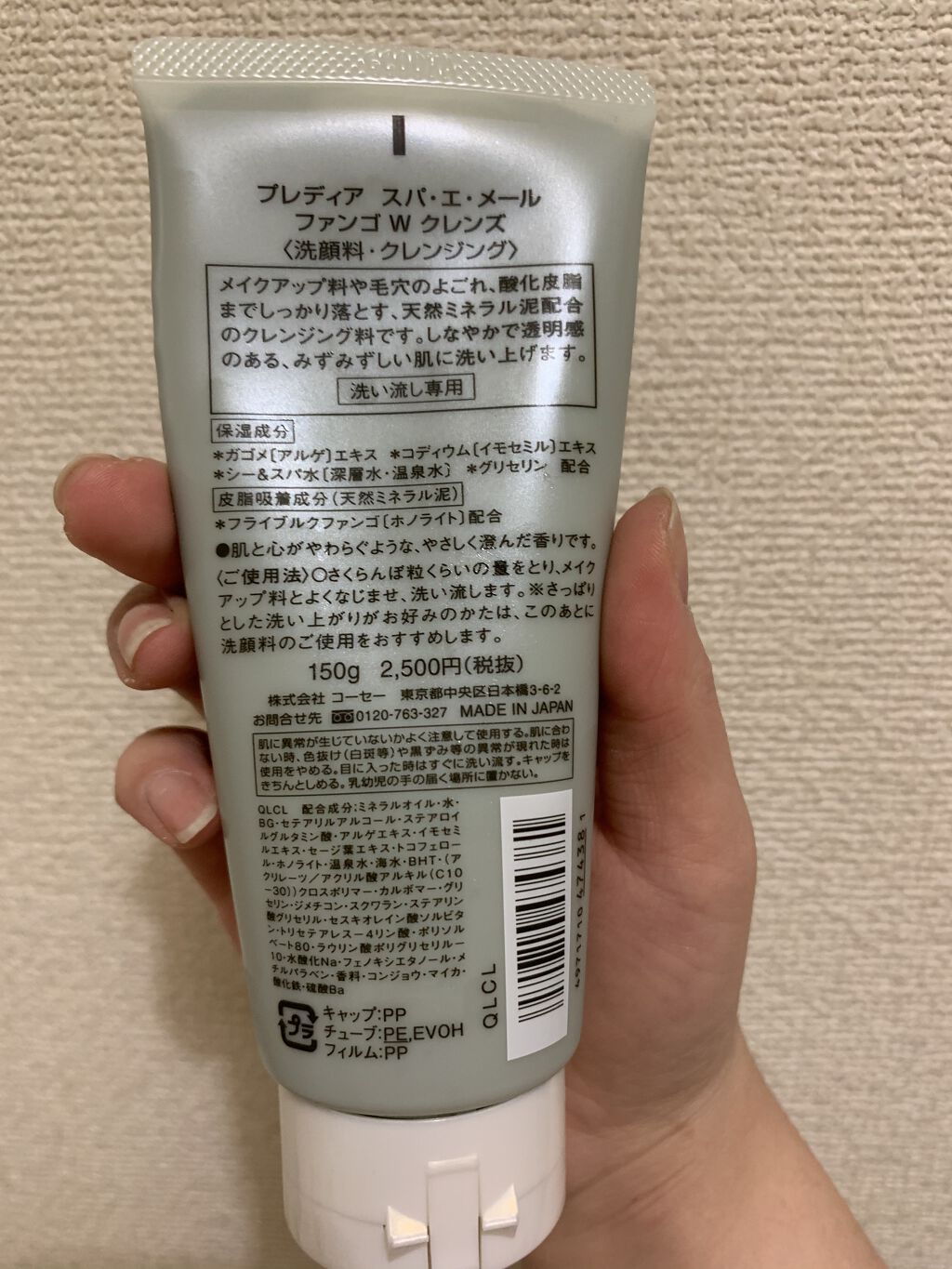 スパ・エ・メール ファンゴ シーバムクリア パック/Prédia/シートマスク・パックを使ったクチコミ（3枚目）