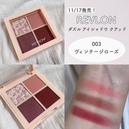 レブロン ダズル アイシャドウ クアッド/REVLON/アイシャドウパレットを使ったクチコミ(8枚目)