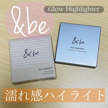 &be   Glow Highlighter

クリームタイプのハイライト！




指で溶けてみずみずしいテクスチャーになり
生っぽい艶感を演出できます◎


今までパウダータイプのハイライトしか
使