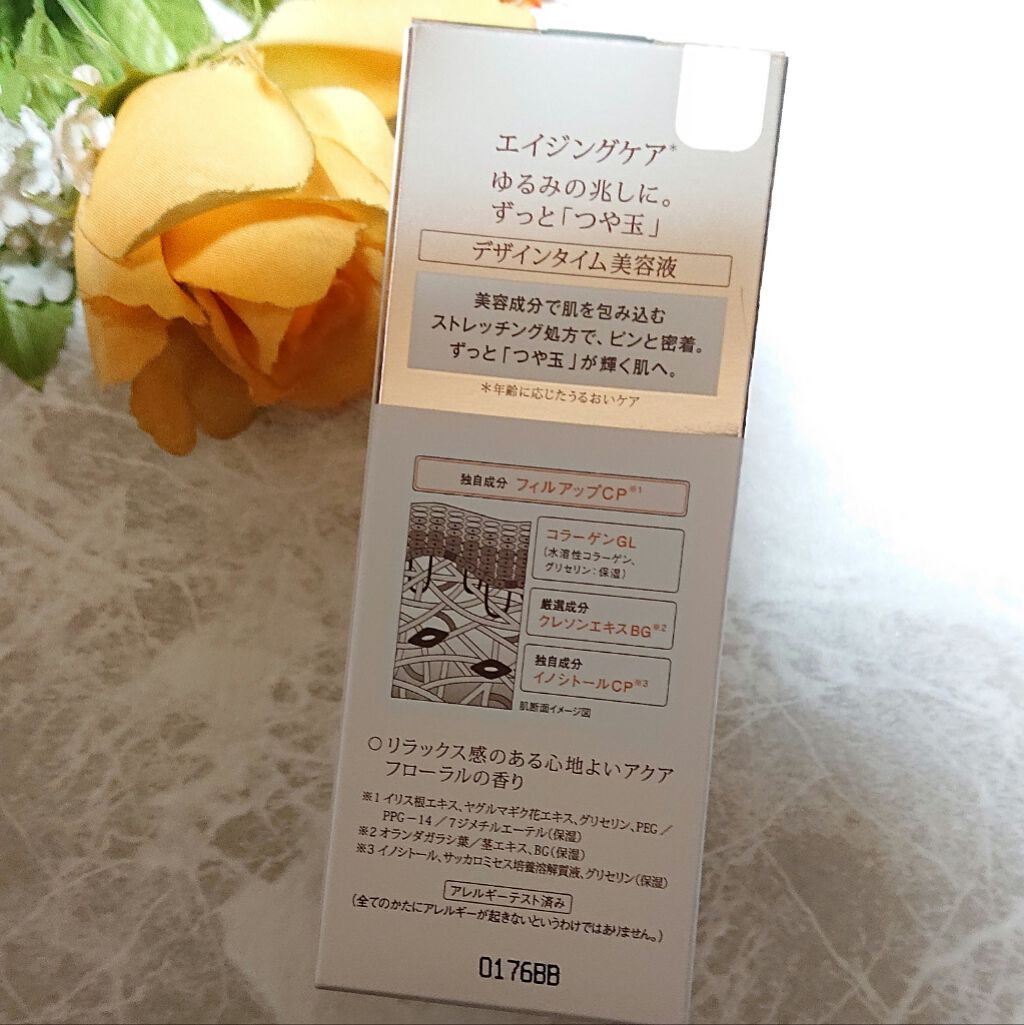 エリクシール シュペリエル デザインタイム セラム/エリクシール/美容液を使ったクチコミ(2枚目)